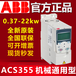 ABB变频器ACS355-03E-03A3-4系列380V-480V额定功率037KW-22KW