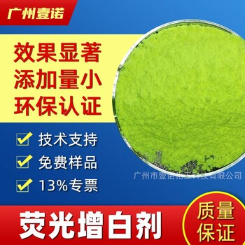 韓國(guó)進(jìn)口熒光增白劑OB油性涂料塑膠熱穩(wěn)定性好低揮發(fā)