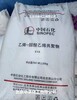 EVA乙烯-醋酸乙烯共聚物18J3北京燕山石化