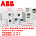ABB变频器ACS355-03E-31A0-4系列380V-480V额定功率037KW-22KW