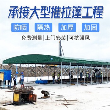 惠州龙门县供应移动雨棚,过道蓬