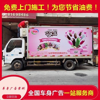 宝安货车广告喷漆，新安价格，深圳喷漆