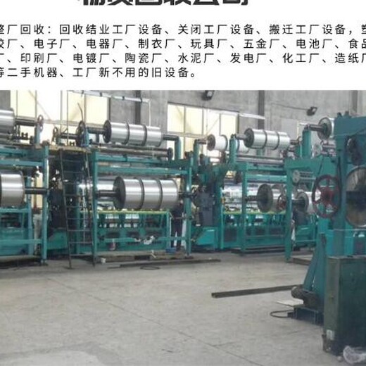 阳江回收CNC加工中心,五金厂机械设备回收报价