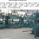 印染生产线机械设备回收图