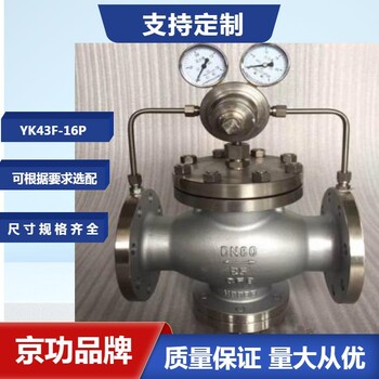 YK43X不锈钢氢气减压阀空气天然气减压阀DN20DN25DN32DN40DN50