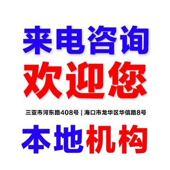 海口市房屋加层改造检测机构联系电话