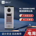 中科慧林HL線排單元機通用型3000BV,中山小區(qū)用3000BV兼容型主機加工