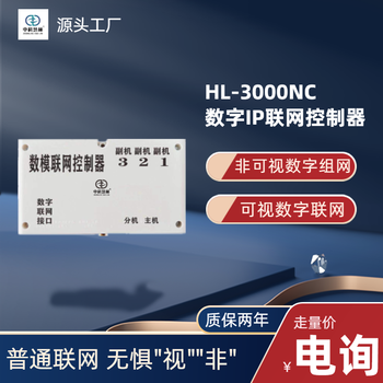中科慧林HL3000BV通用型对讲单元机,齐齐哈尔新款3000BV兼容型主机用途