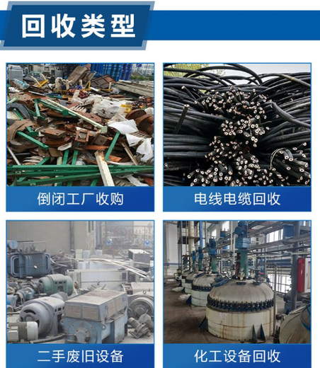 东莞茶山镇线路板机械设备回收厂家
