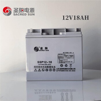 圣阳蓄电池SP12-1812V18AH消防监控通讯电源应急照明