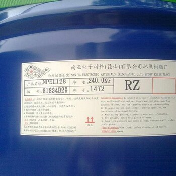 台湾嘉义市回收树脂厂家