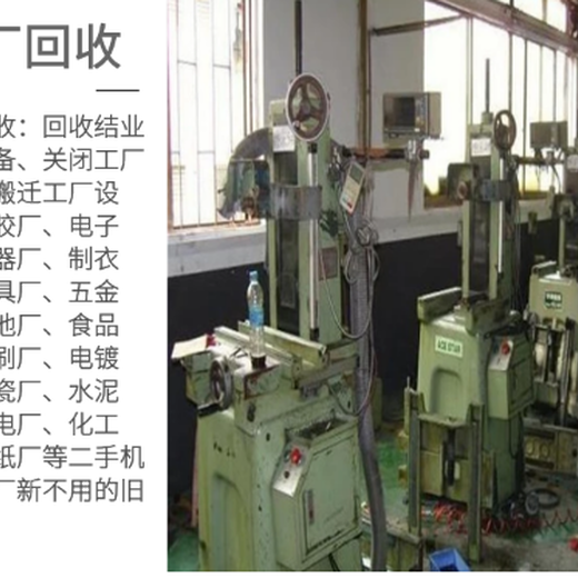 阳江纺织厂机械设备回收多少钱