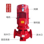 变电所排风是否属于消防XBD87/10G-L消火栓泵喷淋泵消防泵图片0