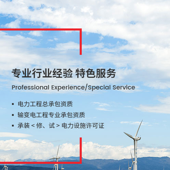 南京工程设计资质代办服务公司电话