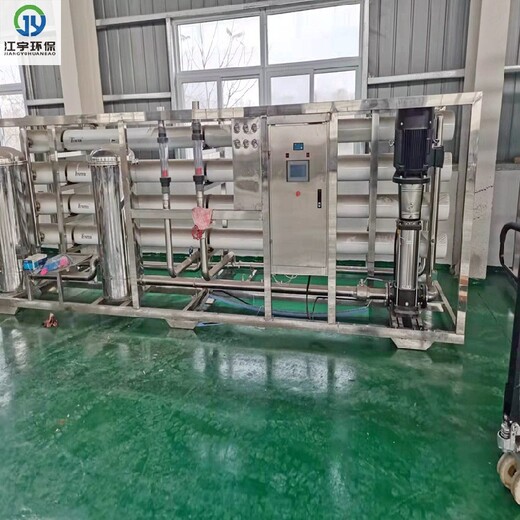 郑州工业软化水设备ro反渗透纯净水设备价格,医院纯化水设备价格