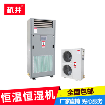 HF270恒溫恒濕空調廠房恒溫恒濕空調機組