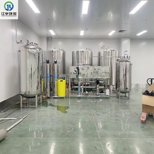 華夏江宇中醫(yī)院制劑純水設(shè)備,山西軟化水設(shè)備ro反滲透純凈水設(shè)備生產(chǎn)廠家