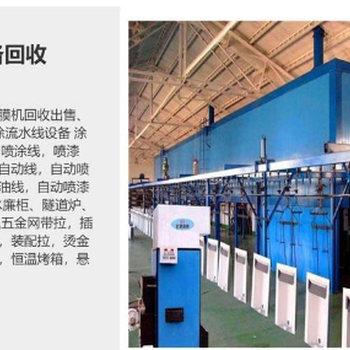 江門(mén)二手收購(gòu)LED連續(xù)電鍍生線(xiàn)