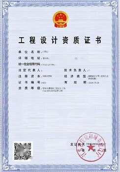 江苏扬州从事工程监理资质代办机构