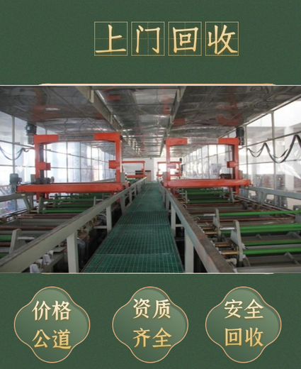 惠州回收二手镀金电镀生产线
