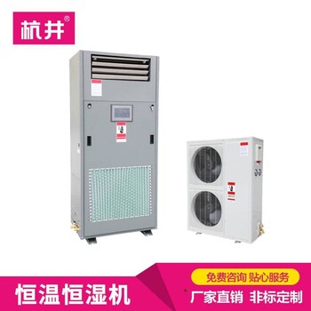 HF52恒溫恒濕空調(diào)IDC機(jī)房機(jī)密空調(diào)機(jī)
