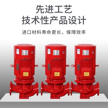 变电站消防系统配电装置XBD140/10G-L消火栓泵喷水泵喷淋泵消防稳压设备