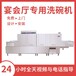 北京弘信永成商用洗碗机满足高标准洗涤要求厂家按需定制