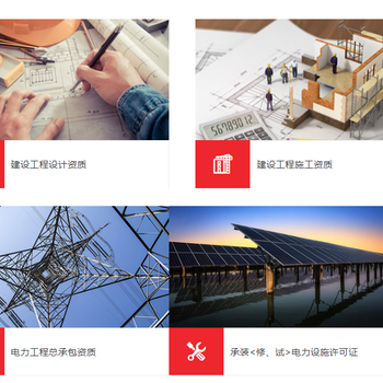 南京电子与智能化工程承包资质代办成功案例展示