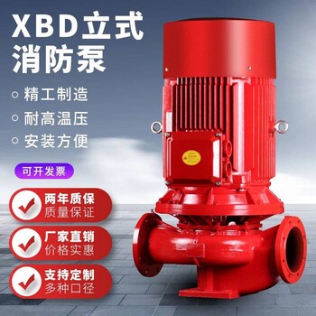 变电站辅助监控系统涉及的火灾消防XBD110/10G-L消火栓喷淋消防泵