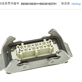 供应哈丁电缆连接器接头、哈丁光纤连接器、哈丁航空插头连接器接线盒、哈丁模具插座