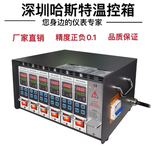 供应大功率热流道温控器温控箱温控仪模具温控系统高稳定性热流道温控器