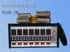MD18/MD90/TK16/TK18/TK102/TK300热流道温控器说明书、温控箱说明书