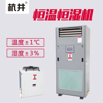 直膨式空調(diào)機(jī)與潔凈恒溫恒濕空調(diào)機(jī)