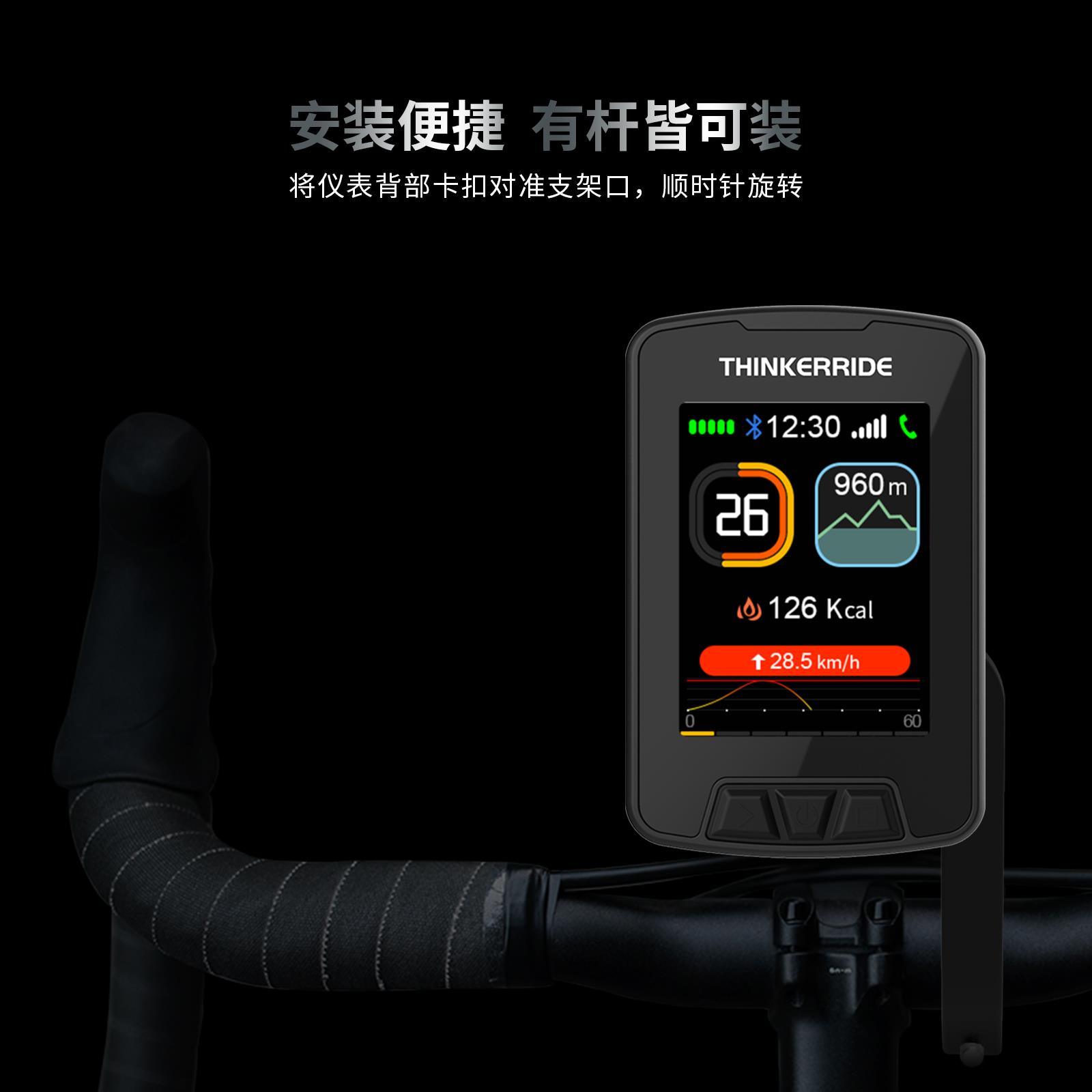 思骑自行车便携互联导航仪3.5