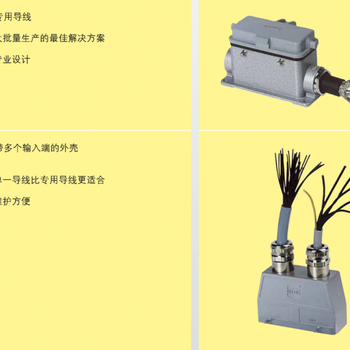 HARTING重载工业连接器哈丁航空插头插座哈丁接线盒16针24针哈丁插头插芯