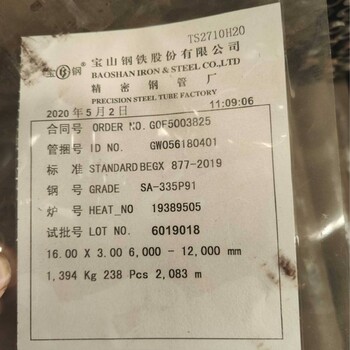 工厂直发高压锅炉合金钢管T91合金管切割定尺