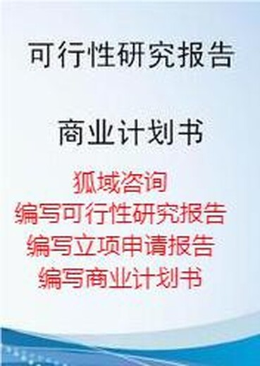 郴州标书制作公司-狐域标书投标代理一站式服务