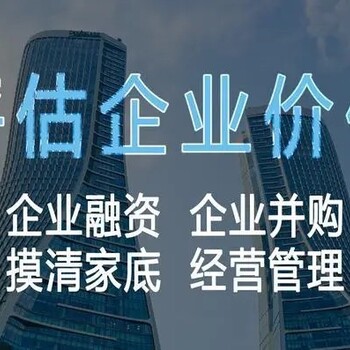 河北邯郸磁县优惠固定资产处置评估标准,机械设备