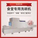 北京弘信永成流水线洗碗机智能设备提高清洗效率节省人工