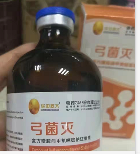 广西兽用弓菌灭使用方法