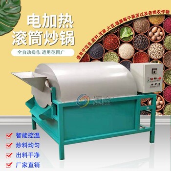 炒货机滚筒商用小型炒瓜子花生板栗机器自动电磁热多功能炒锅