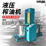 青茶果中型冷榨机豆油压榨精炼设备流动型家用液压榨油机
