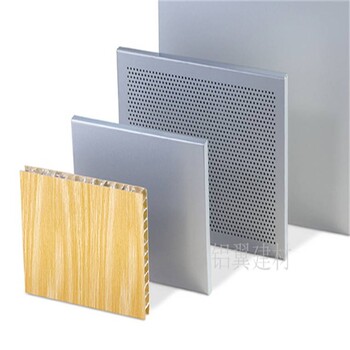 铝单板铝蜂窝板铝蜂窝板铝单板