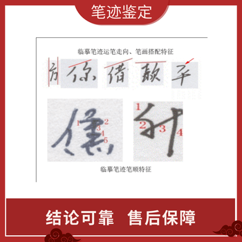 广州南沙签名笔迹鉴定需要哪些材料