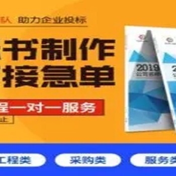 石家莊標書代做-石家莊做標書狐域標書高中標率