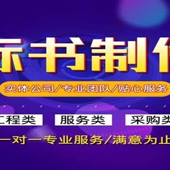 泰安标书代写-泰安做标书狐域代办CA开标服务