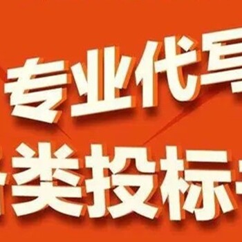 邯郸写投标书公司狐域标书全程指导