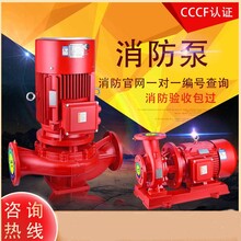 渭南市变电站采购XBD130/10G-W卧式喷淋泵卧式消火栓泵卧式单级双级消防泵价格