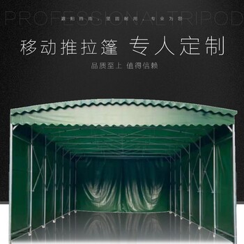广州番禺销售移动雨棚,推拉篷