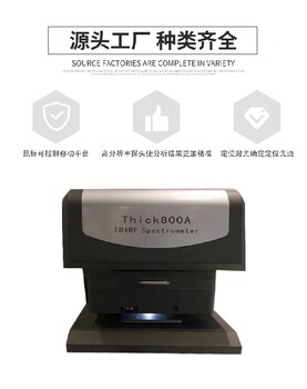 天瑞仪器天瑞仪器膜厚测试仪品牌